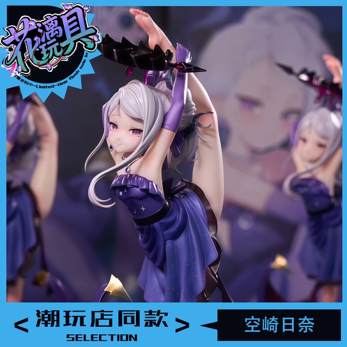 Cute Anime Merchandise - Figura de Anime Blue Archive Sorasaki