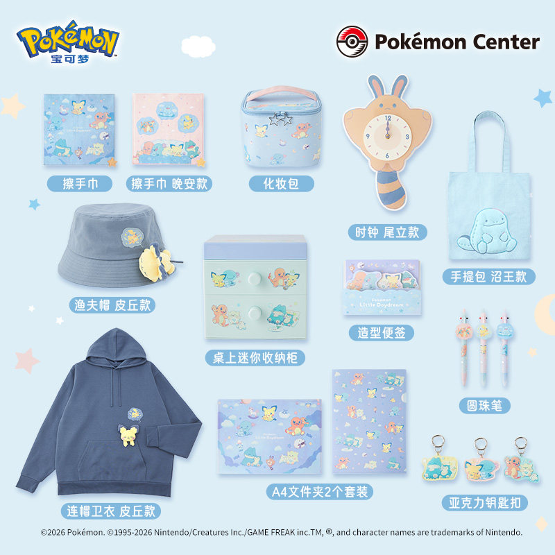 Anime Merchandise Hoodie - Mercancía de la Serie Pokémon Little