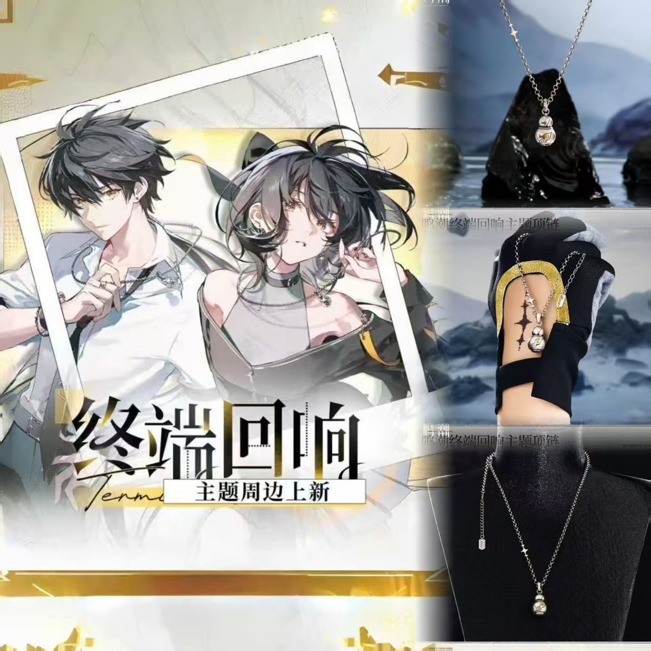 Collar de la serie Wuthering W - Original Anime Merchandise reseña y precio